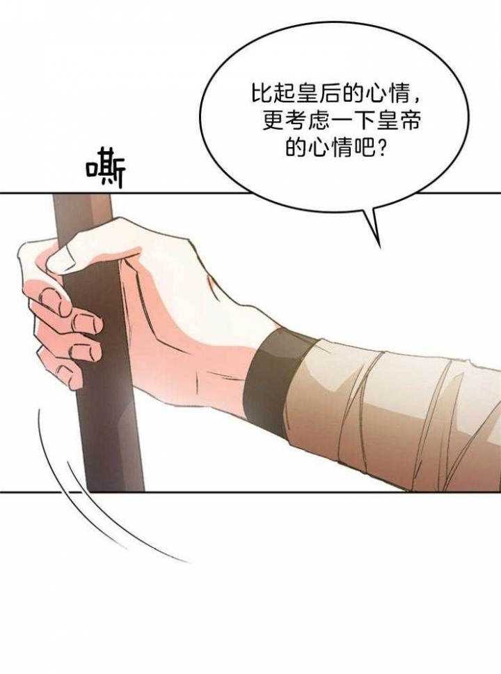 《听说你把我当工具人》漫画最新章节第70话免费下拉式在线观看章节第【19】张图片