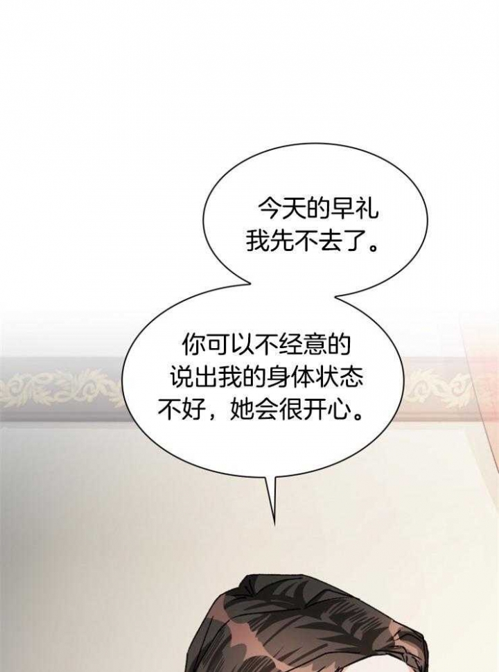 《听说你把我当工具人》漫画最新章节第34话免费下拉式在线观看章节第【5】张图片