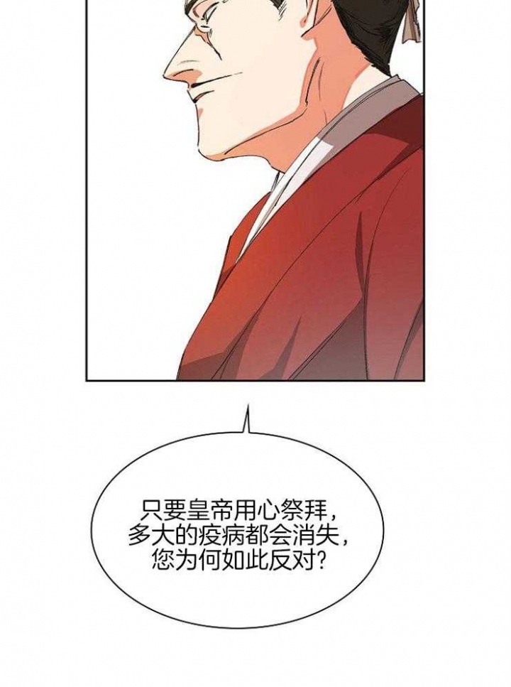 《听说你把我当工具人》漫画最新章节第7话免费下拉式在线观看章节第【11】张图片