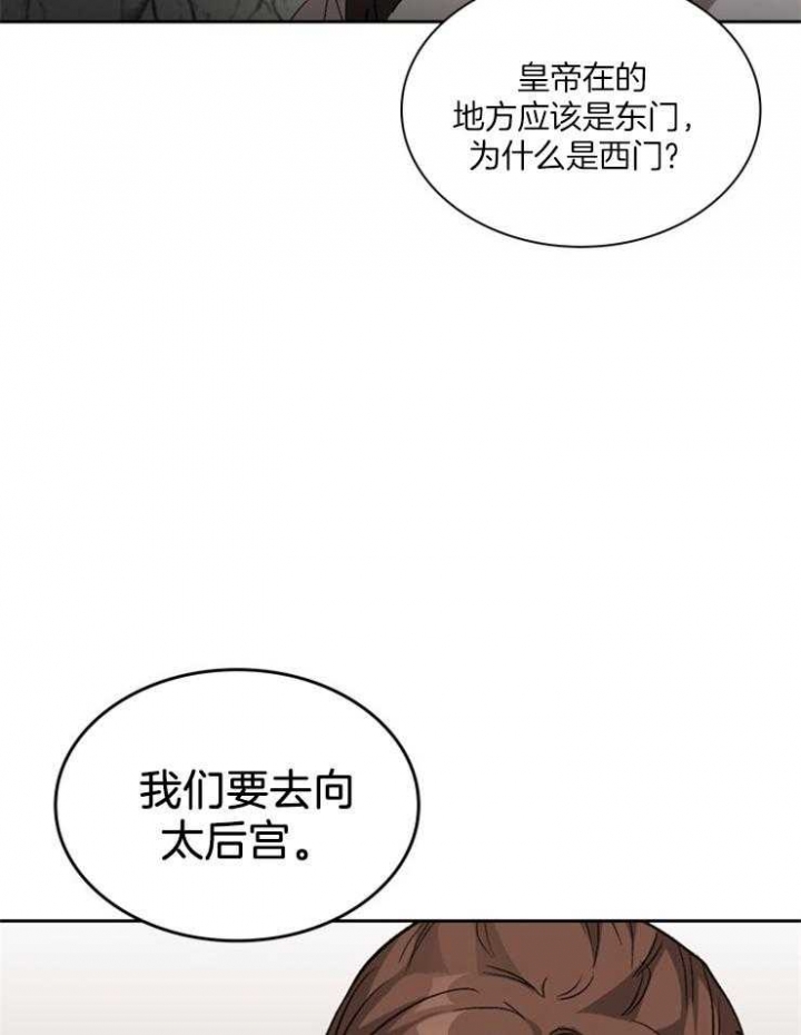 《听说你把我当工具人》漫画最新章节第107话免费下拉式在线观看章节第【9】张图片