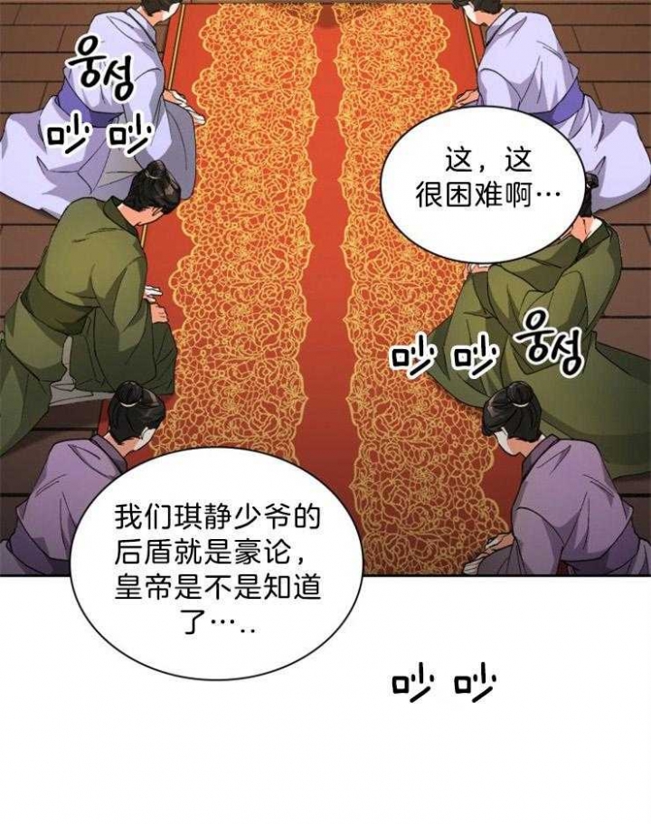 《听说你把我当工具人》漫画最新章节第64话免费下拉式在线观看章节第【24】张图片