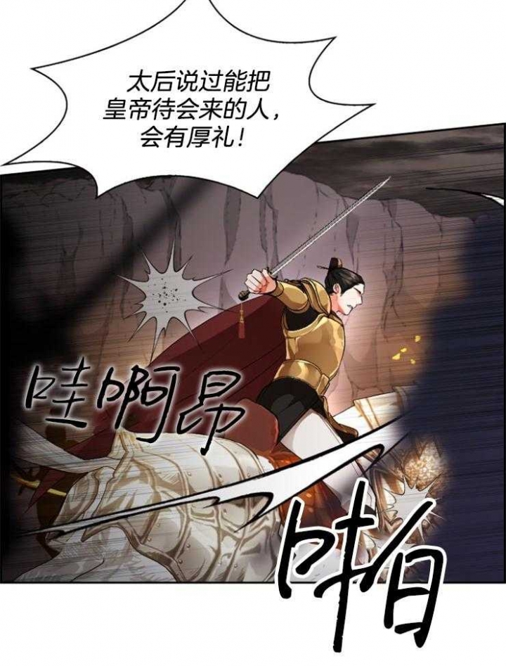 《听说你把我当工具人》漫画最新章节第106话免费下拉式在线观看章节第【2】张图片