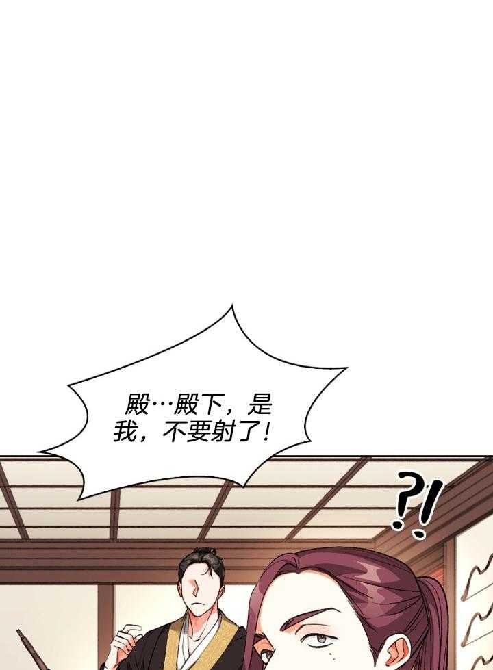 《听说你把我当工具人》漫画最新章节第104话免费下拉式在线观看章节第【2】张图片