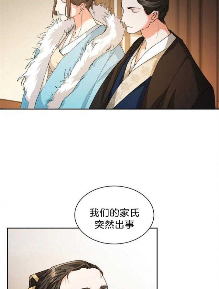 《听说你把我当工具人》漫画最新章节第68话免费下拉式在线观看章节第【13】张图片