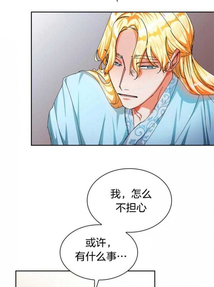 《听说你把我当工具人》漫画最新章节第37话免费下拉式在线观看章节第【17】张图片