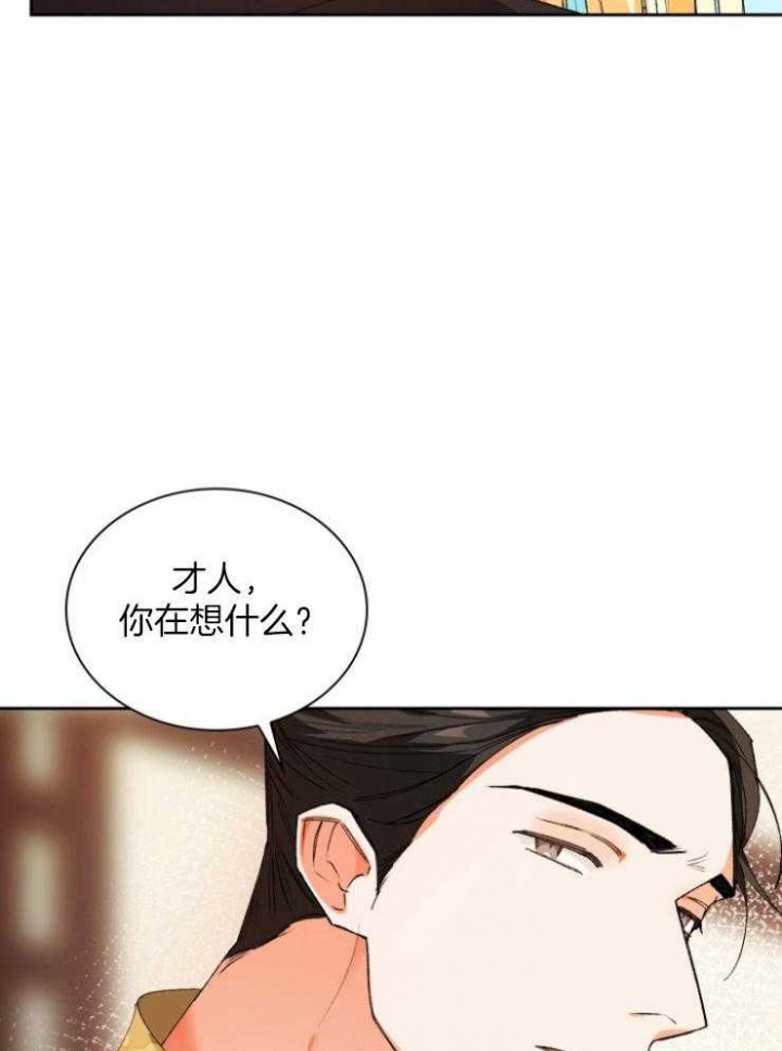 《听说你把我当工具人》漫画最新章节第85话免费下拉式在线观看章节第【18】张图片