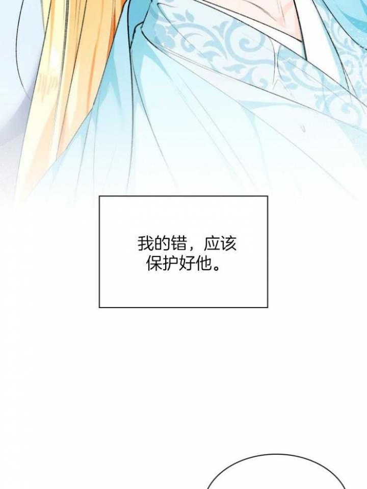 《听说你把我当工具人》漫画最新章节第84话免费下拉式在线观看章节第【11】张图片