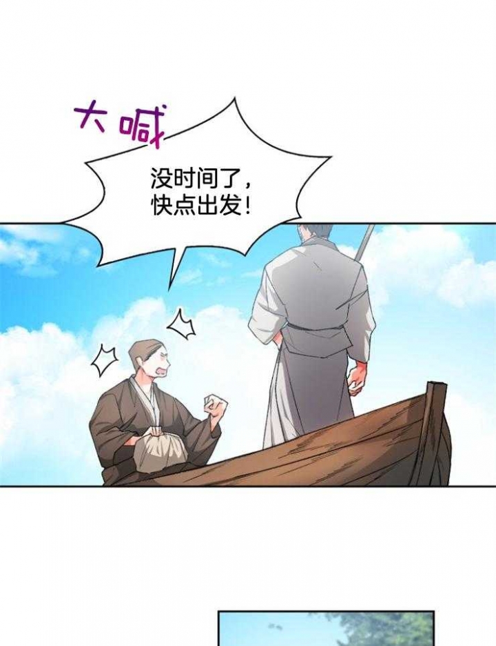 《听说你把我当工具人》漫画最新章节第48话免费下拉式在线观看章节第【27】张图片