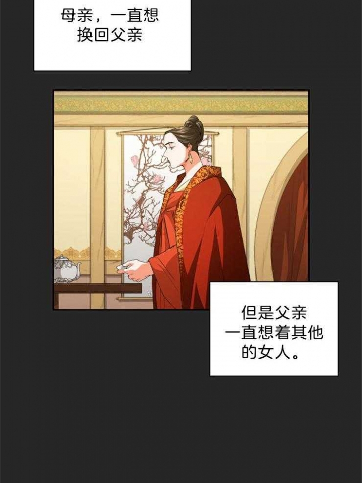 《听说你把我当工具人》漫画最新章节第66话免费下拉式在线观看章节第【16】张图片