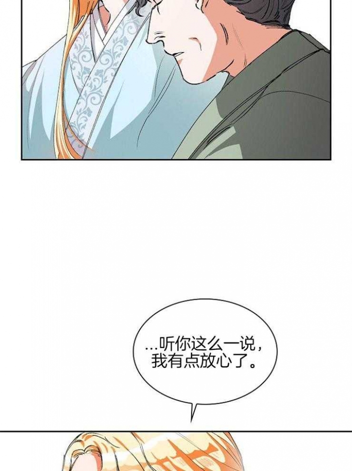 《听说你把我当工具人》漫画最新章节第5话免费下拉式在线观看章节第【22】张图片