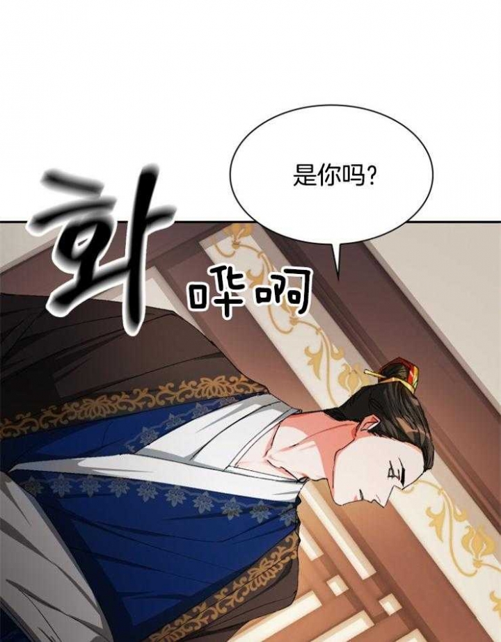 《听说你把我当工具人》漫画最新章节第41话免费下拉式在线观看章节第【35】张图片