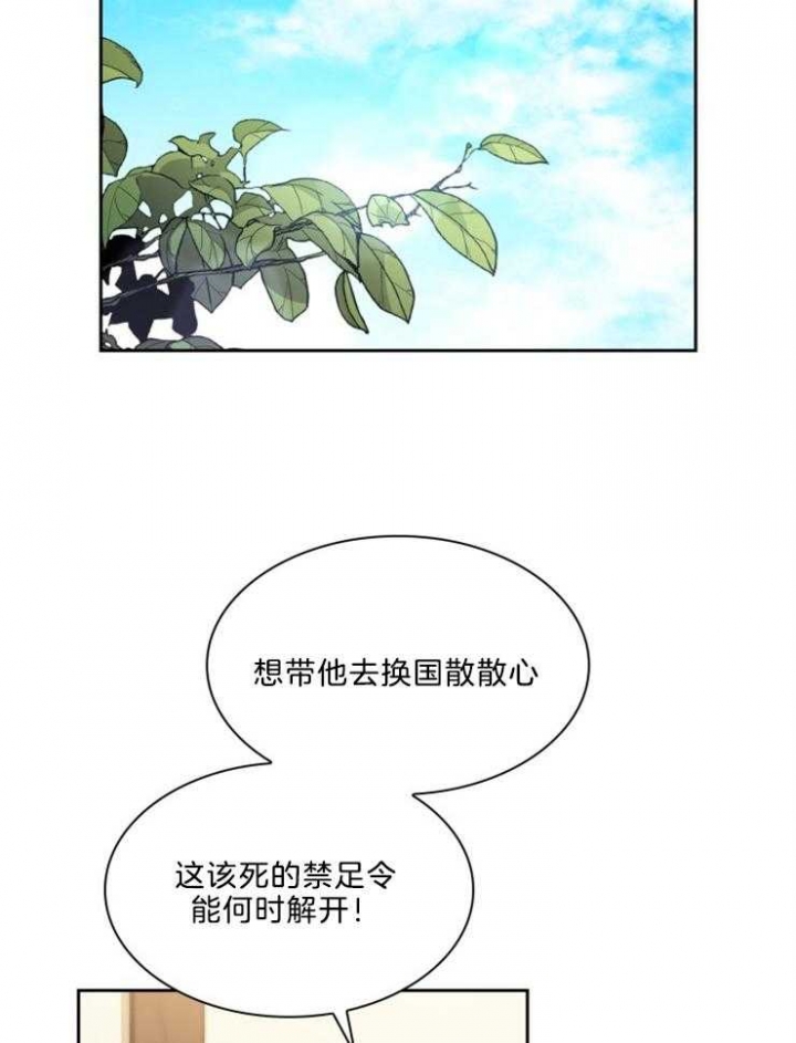 《听说你把我当工具人》漫画最新章节第47话免费下拉式在线观看章节第【22】张图片