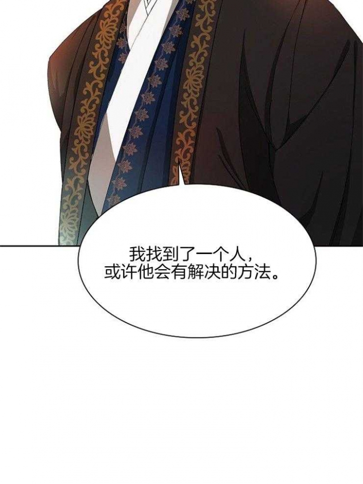 《听说你把我当工具人》漫画最新章节第7话免费下拉式在线观看章节第【33】张图片