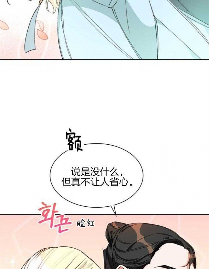 《听说你把我当工具人》漫画最新章节第3话免费下拉式在线观看章节第【16】张图片