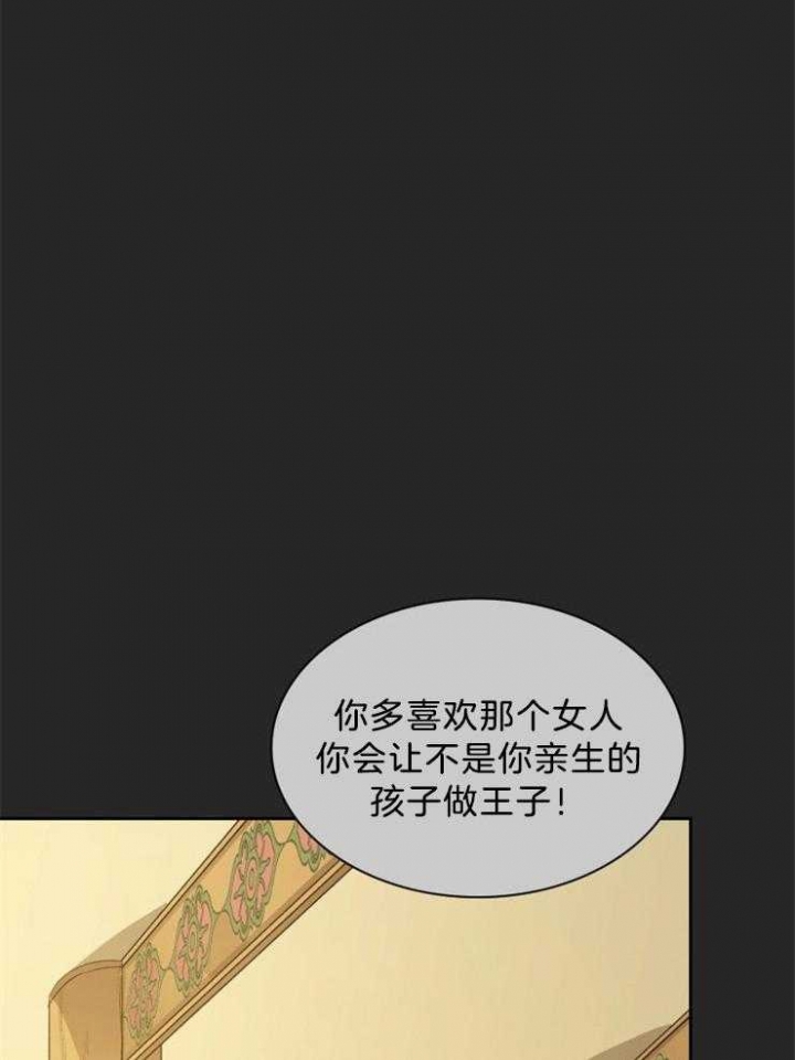 《听说你把我当工具人》漫画最新章节第66话免费下拉式在线观看章节第【19】张图片