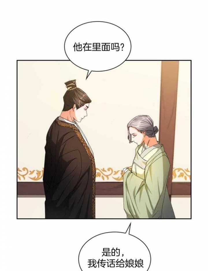 《听说你把我当工具人》漫画最新章节第48话免费下拉式在线观看章节第【4】张图片