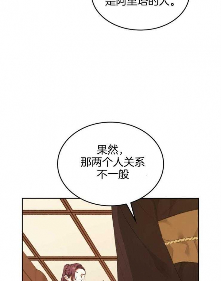 《听说你把我当工具人》漫画最新章节第95话免费下拉式在线观看章节第【11】张图片