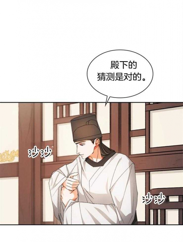 《听说你把我当工具人》漫画最新章节第33话免费下拉式在线观看章节第【22】张图片