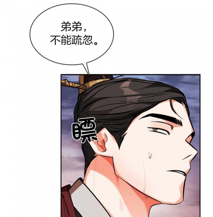 《听说你把我当工具人》漫画最新章节第113话免费下拉式在线观看章节第【37】张图片