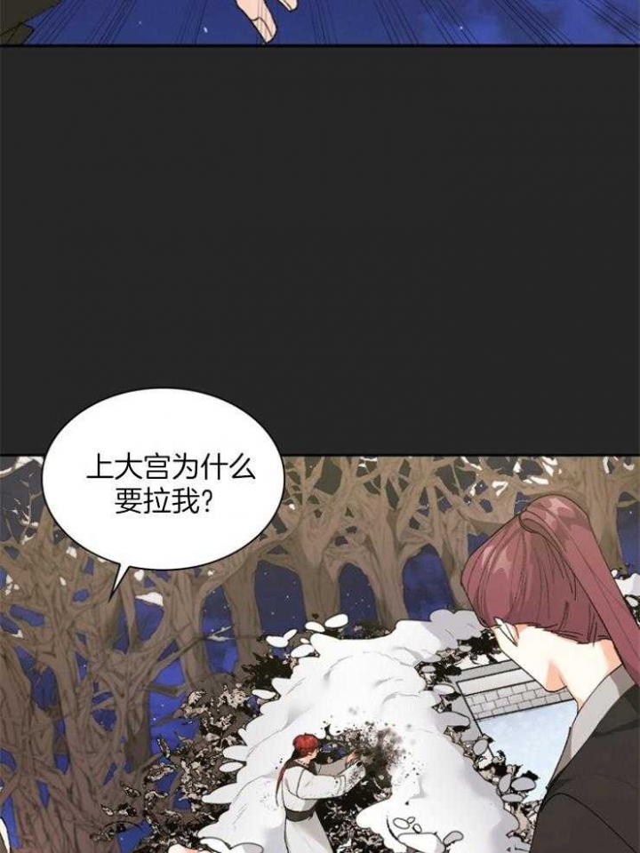 《听说你把我当工具人》漫画最新章节第86话免费下拉式在线观看章节第【12】张图片