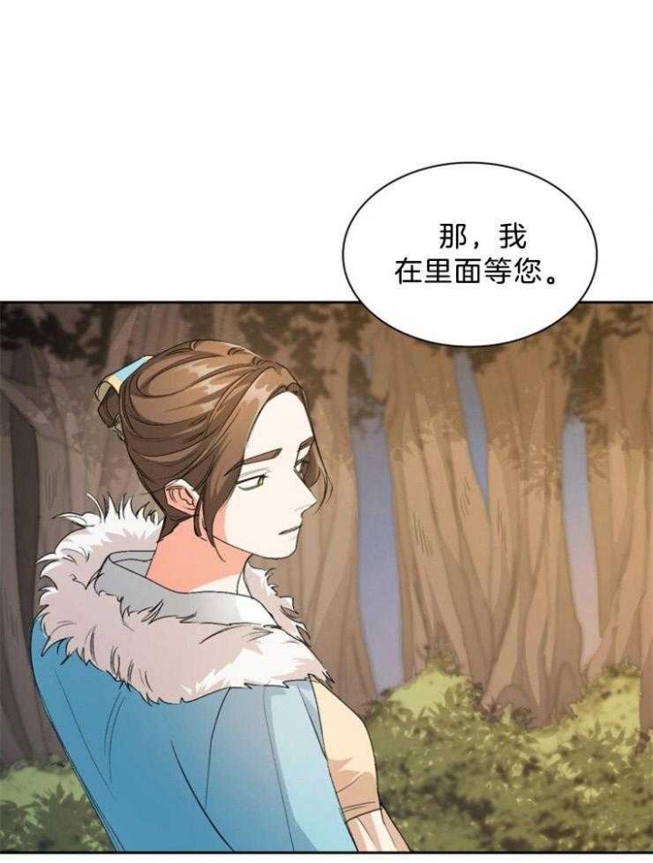 《听说你把我当工具人》漫画最新章节第68话免费下拉式在线观看章节第【9】张图片