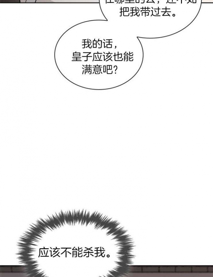 《听说你把我当工具人》漫画最新章节第111话免费下拉式在线观看章节第【12】张图片