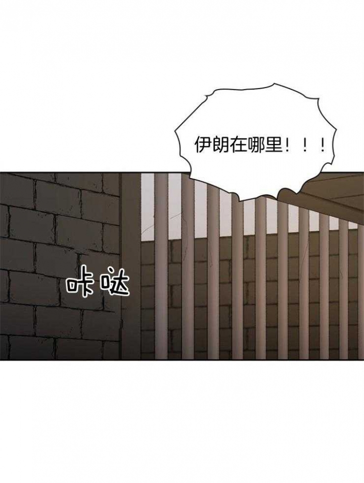 《听说你把我当工具人》漫画最新章节第97话免费下拉式在线观看章节第【36】张图片