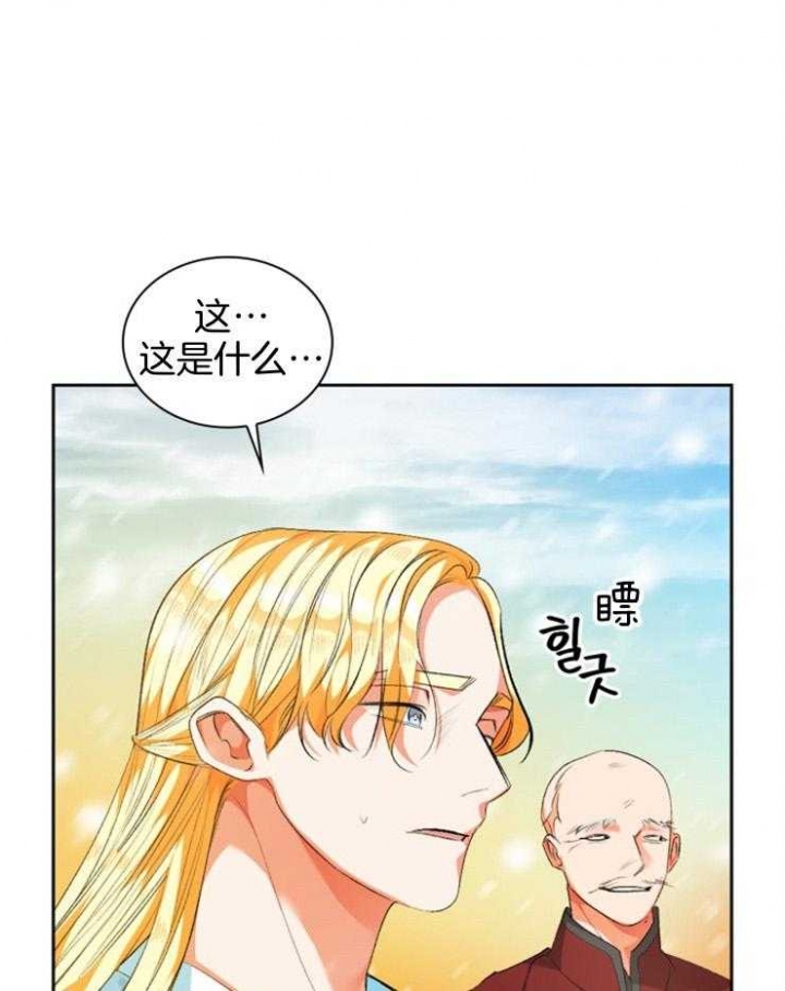 《听说你把我当工具人》漫画最新章节第98话免费下拉式在线观看章节第【20】张图片