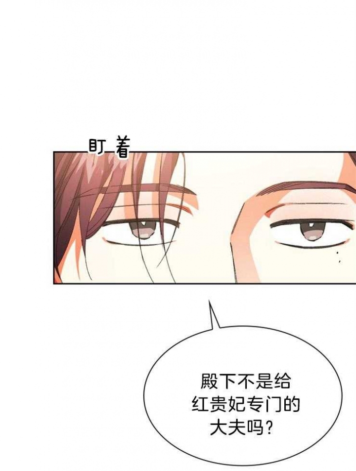 《听说你把我当工具人》漫画最新章节第79话免费下拉式在线观看章节第【8】张图片