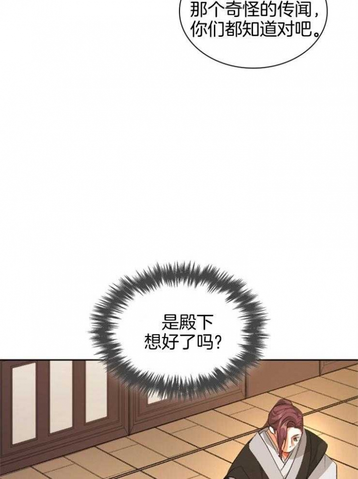 《听说你把我当工具人》漫画最新章节第100话免费下拉式在线观看章节第【4】张图片