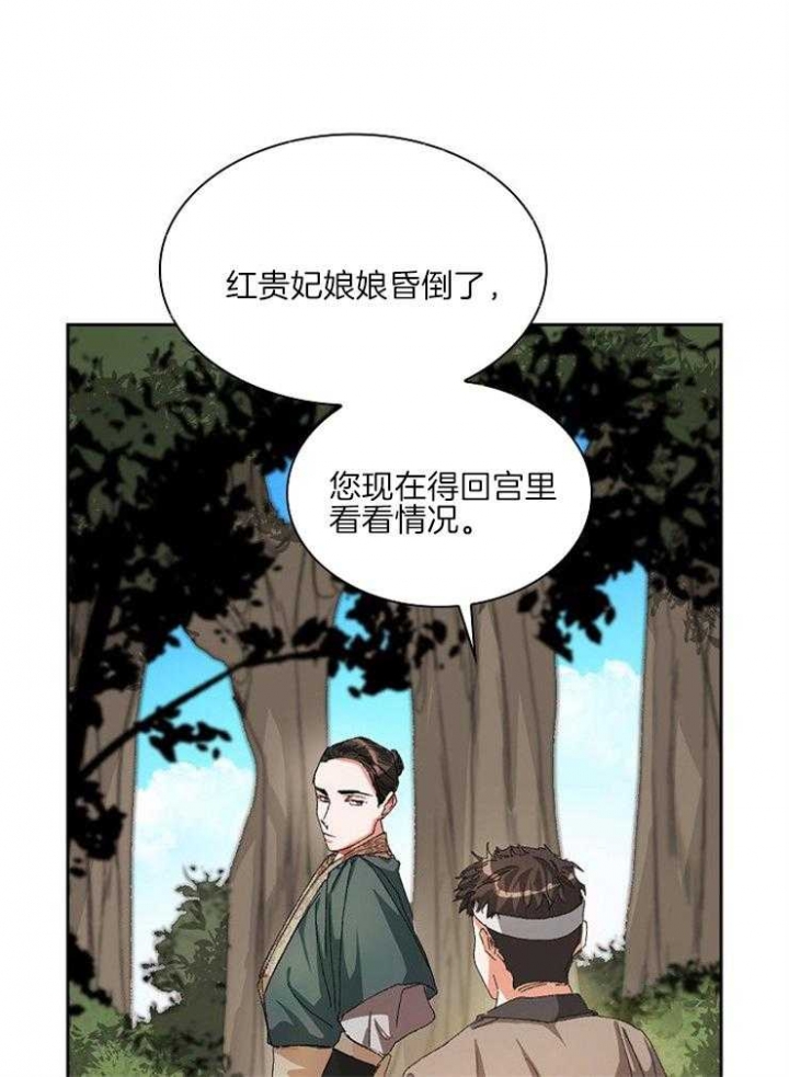 《听说你把我当工具人》漫画最新章节第21话免费下拉式在线观看章节第【20】张图片