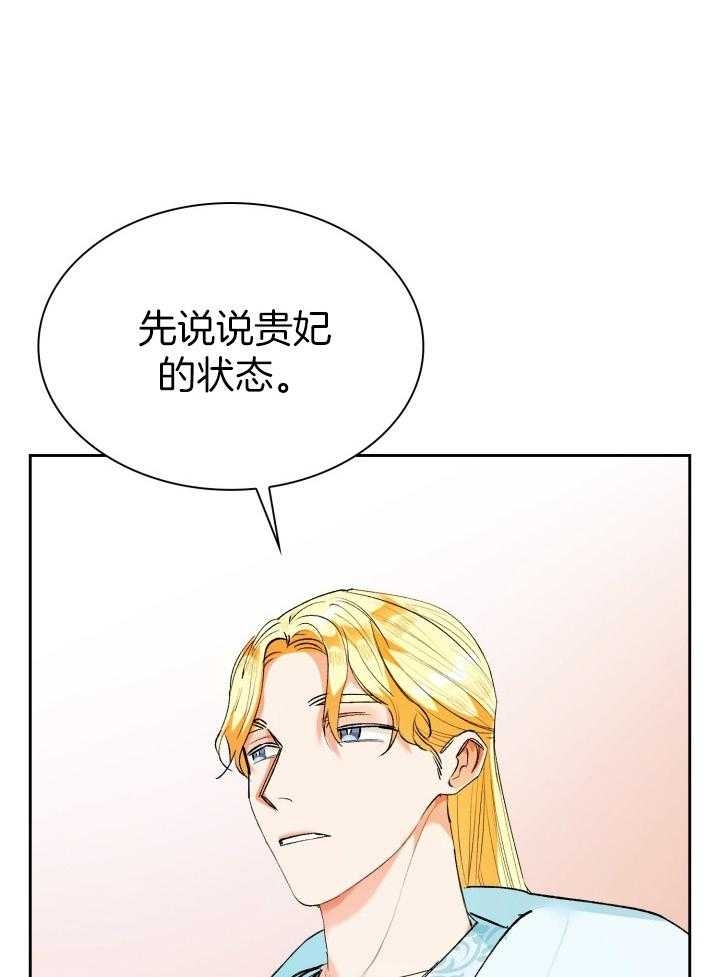 《听说你把我当工具人》漫画最新章节第90话免费下拉式在线观看章节第【11】张图片