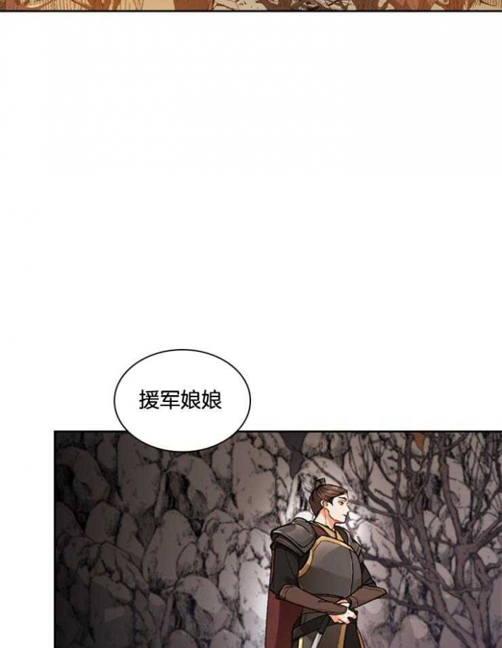 《听说你把我当工具人》漫画最新章节第107话免费下拉式在线观看章节第【2】张图片