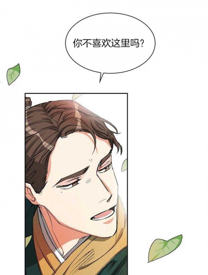 《听说你把我当工具人》漫画最新章节第6话免费下拉式在线观看章节第【22】张图片