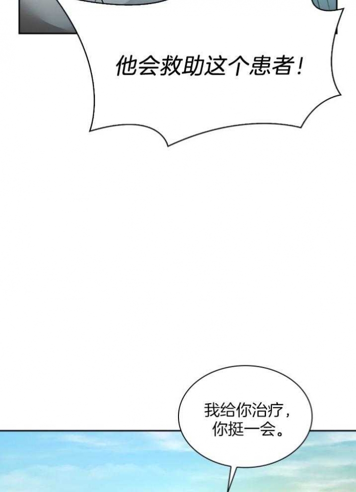 《听说你把我当工具人》漫画最新章节第101话免费下拉式在线观看章节第【24】张图片