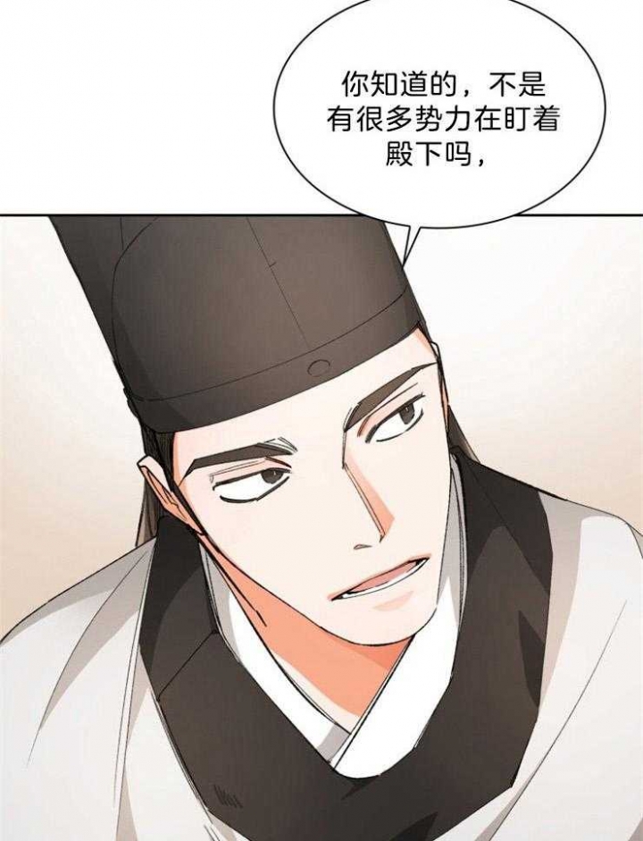 《听说你把我当工具人》漫画最新章节第67话免费下拉式在线观看章节第【22】张图片