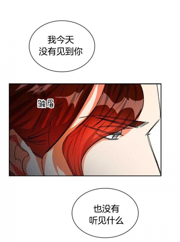 《听说你把我当工具人》漫画最新章节第37话免费下拉式在线观看章节第【12】张图片