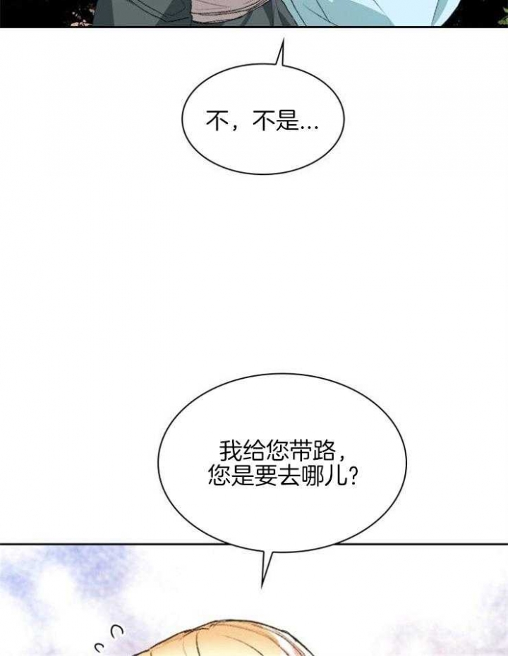 《听说你把我当工具人》漫画最新章节第3话免费下拉式在线观看章节第【25】张图片