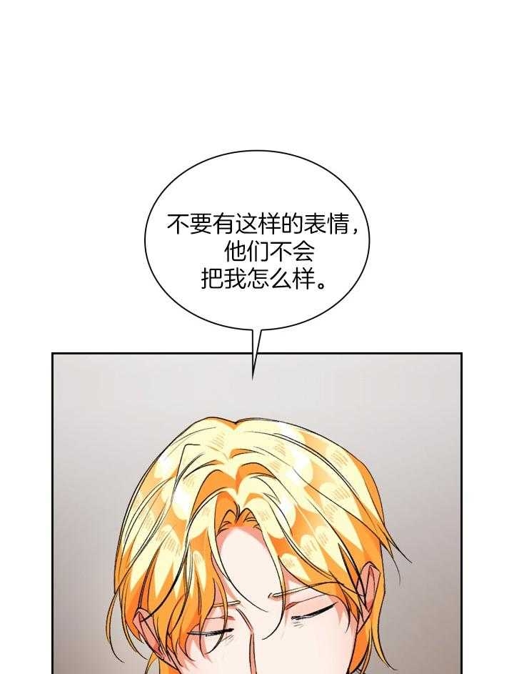 《听说你把我当工具人》漫画最新章节第103话免费下拉式在线观看章节第【15】张图片