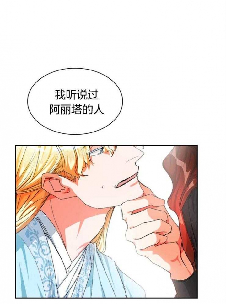 《听说你把我当工具人》漫画最新章节第37话免费下拉式在线观看章节第【1】张图片