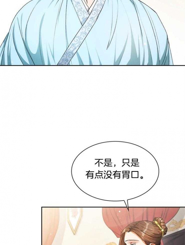 《听说你把我当工具人》漫画最新章节第38话免费下拉式在线观看章节第【17】张图片