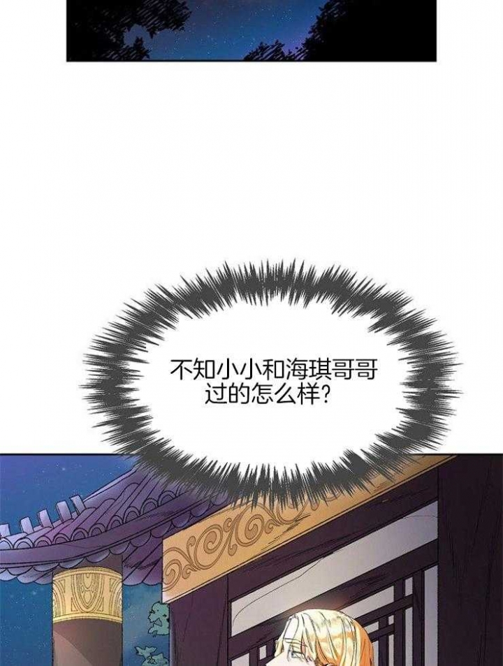 《听说你把我当工具人》漫画最新章节第9话免费下拉式在线观看章节第【11】张图片