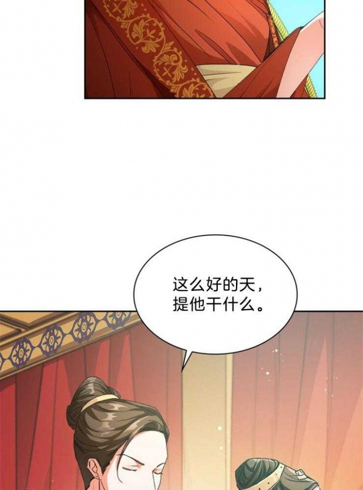 《听说你把我当工具人》漫画最新章节第69话免费下拉式在线观看章节第【5】张图片