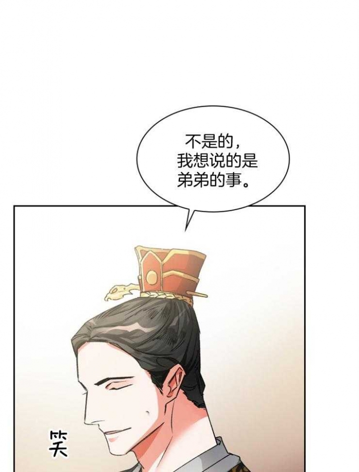 《听说你把我当工具人》漫画最新章节第49话免费下拉式在线观看章节第【29】张图片