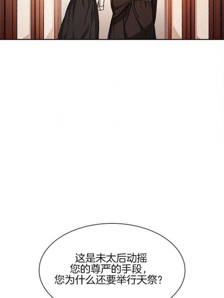 《听说你把我当工具人》漫画最新章节第7话免费下拉式在线观看章节第【30】张图片