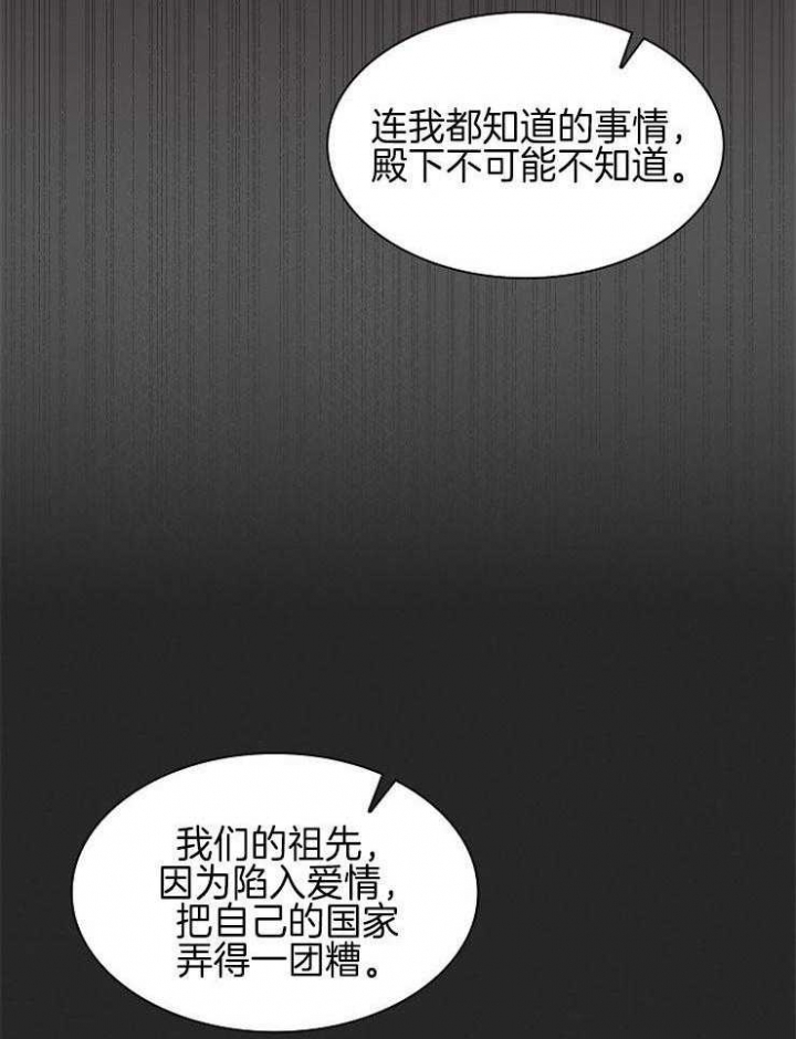 《听说你把我当工具人》漫画最新章节第25话免费下拉式在线观看章节第【23】张图片