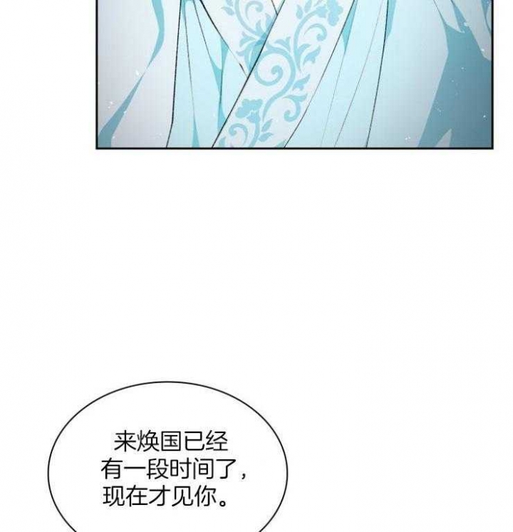 《听说你把我当工具人》漫画最新章节第83话免费下拉式在线观看章节第【4】张图片