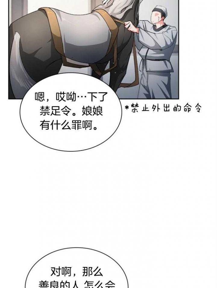 《听说你把我当工具人》漫画最新章节第43话免费下拉式在线观看章节第【4】张图片