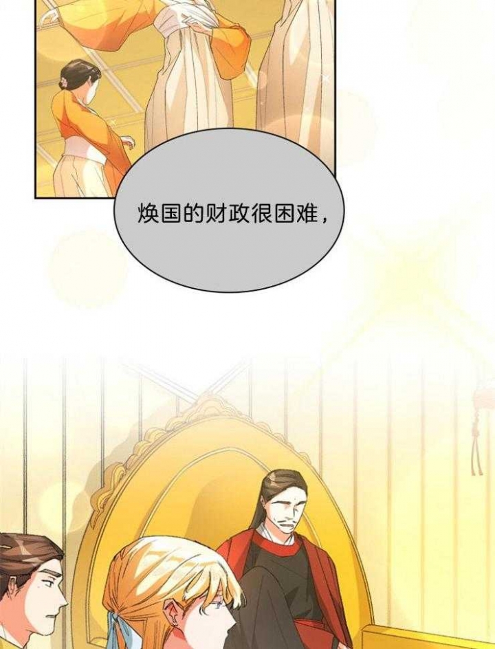 《听说你把我当工具人》漫画最新章节第61话免费下拉式在线观看章节第【19】张图片