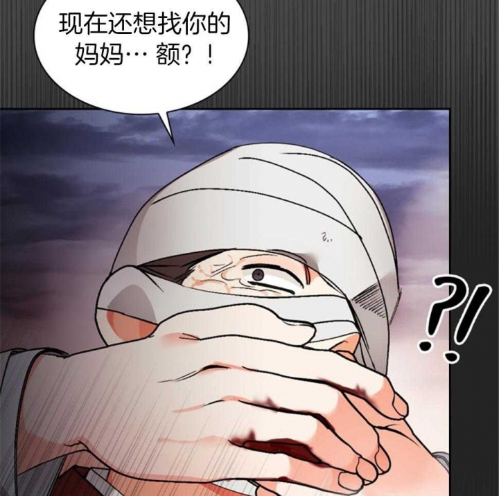 《听说你把我当工具人》漫画最新章节第115话免费下拉式在线观看章节第【25】张图片